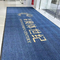 Large Size Commercial Entrance Carpet Matting 8 MM - 10 MM