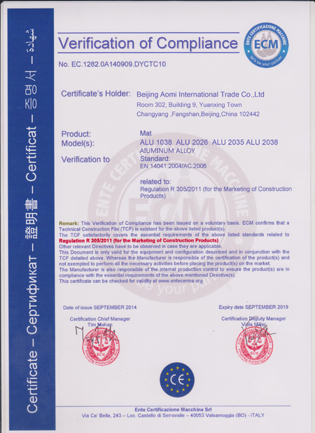 China Aomi International (Beijing) Co., Ltd Certification